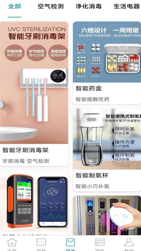 小美智能app手机赚钱软件截图2