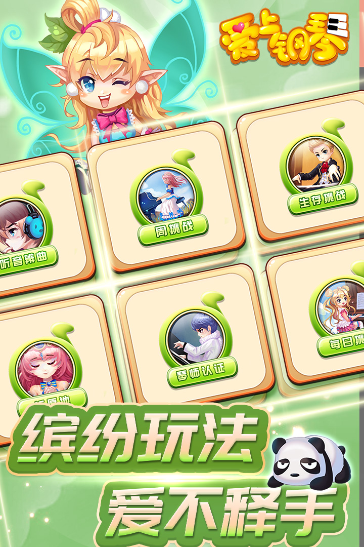 爱上钢琴手机版手机赚钱软件截图5