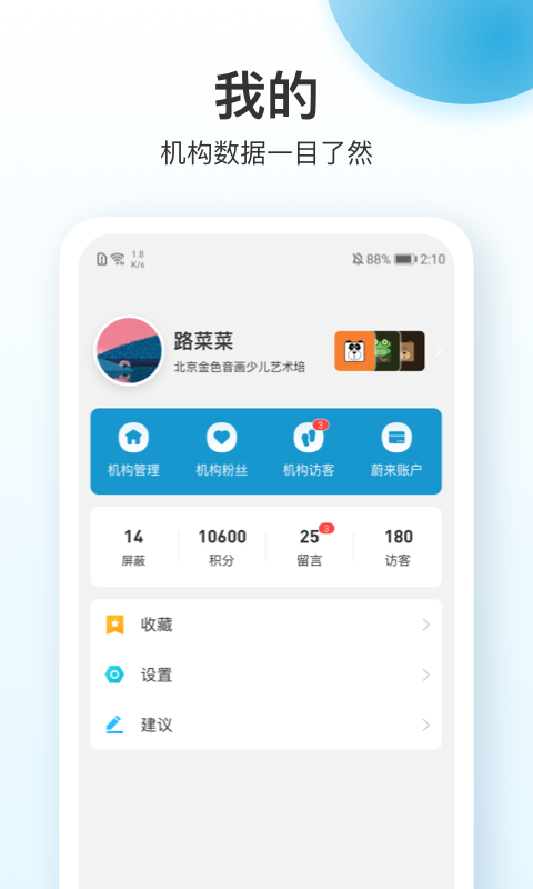 蔚来一起学app手机赚钱软件截图3
