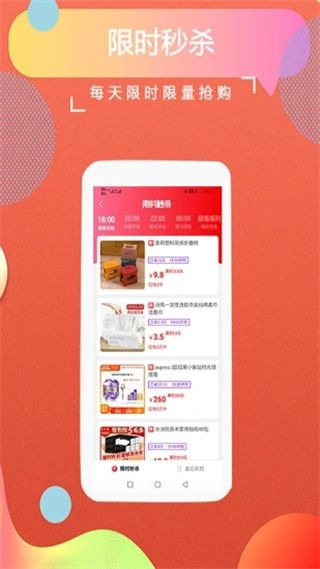 返客联盟app手机赚钱软件截图3