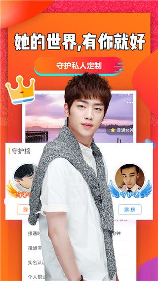 聊聊吧app手机赚钱软件截图3