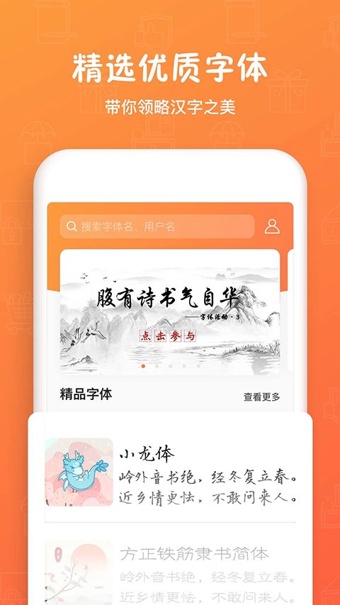 手迹造字APP手机赚钱软件截图4