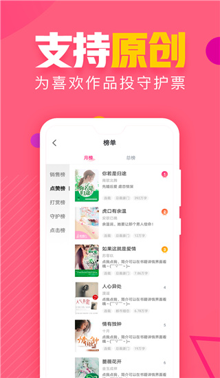 粉瓣书城app手机赚钱软件截图2