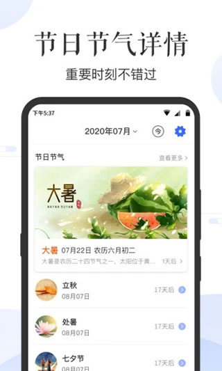 天天老黄历正版手机赚钱软件截图4