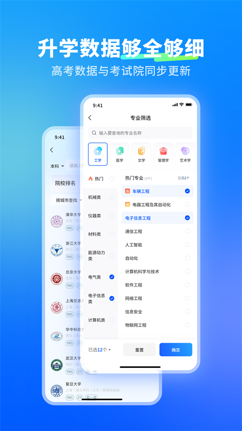 新东方志愿通App手机赚钱软件截图2