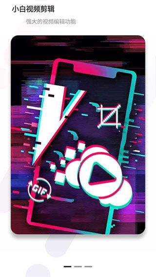 小白视频剪辑app官方版手机赚钱软件截图1
