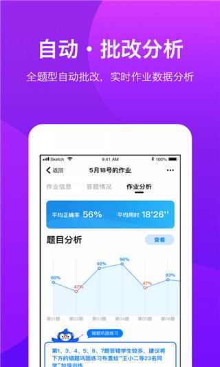 悠数学教师端最新版手机赚钱软件截图3