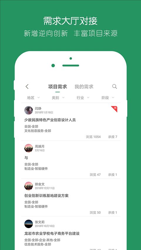 投智圈app手机赚钱软件截图1