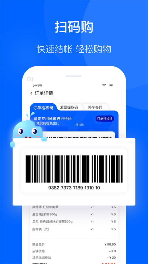 联华鲸选App手机赚钱软件截图3