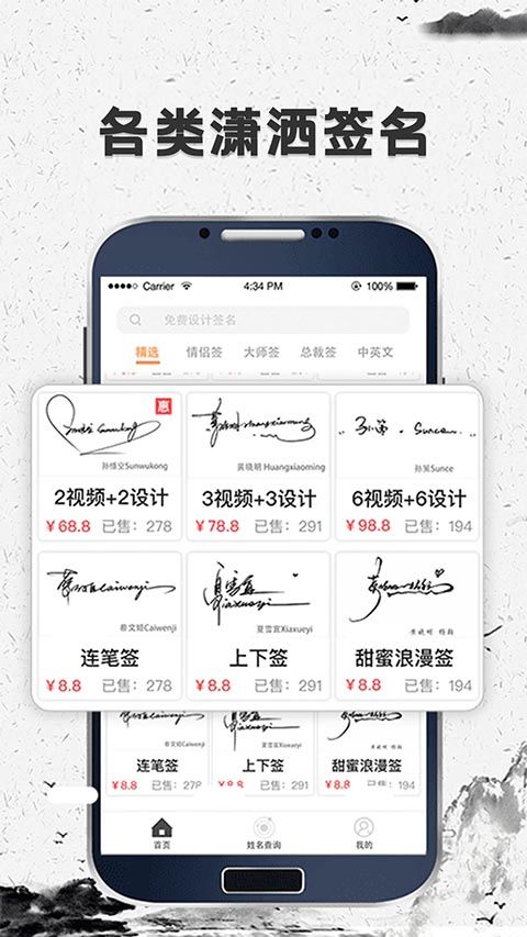 签名字体App手机赚钱软件截图4