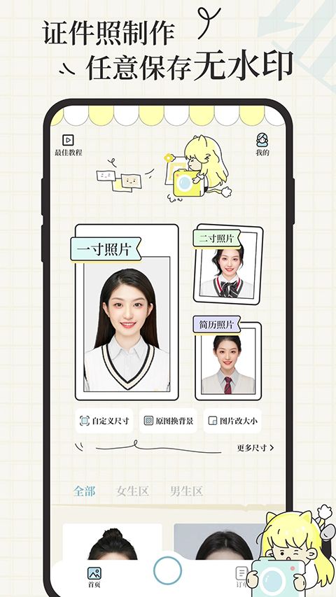 爱证件App手机赚钱软件截图4
