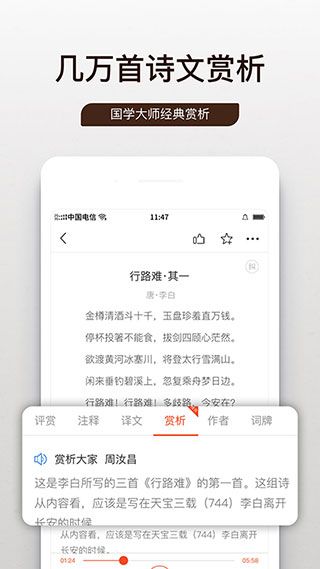问道国学app官方版手机赚钱软件截图3
