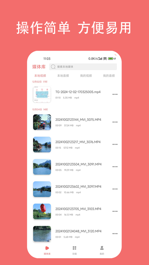 格式大师手机版手机赚钱软件截图5