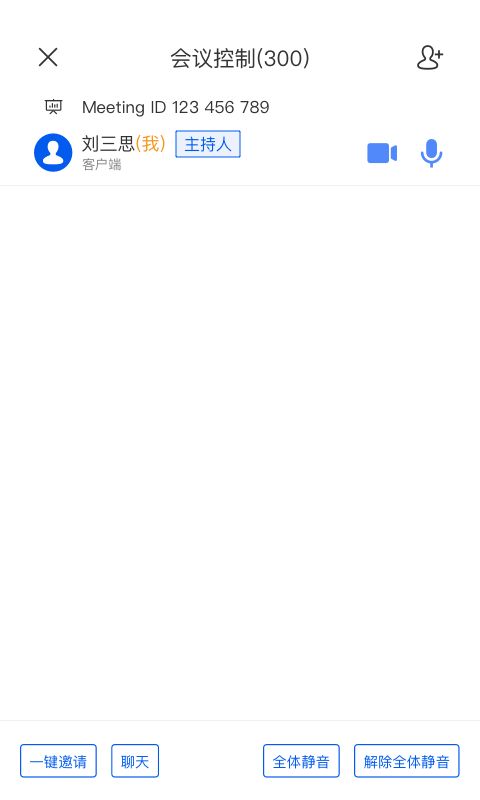云视讯会议APP手机赚钱软件截图1