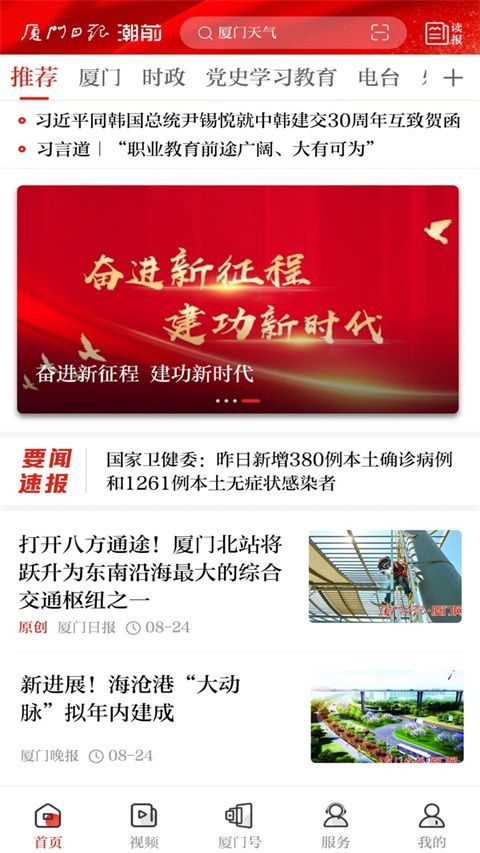 潮前智媒App手机赚钱软件截图1
