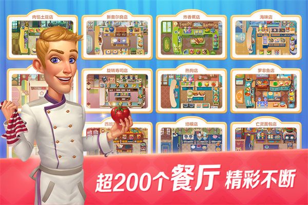 开心大厨华为版手机赚钱软件截图4