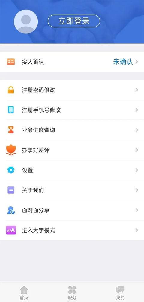内蒙古12333app手机赚钱软件截图1