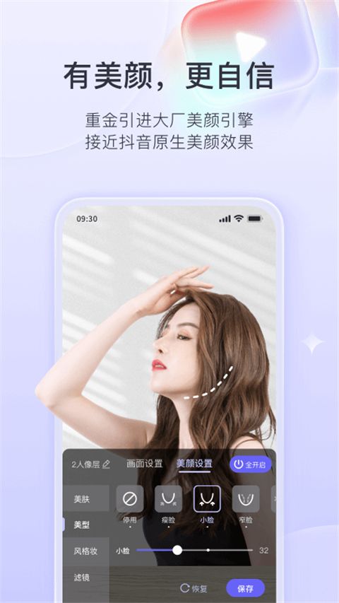直播加加app手机赚钱软件截图5