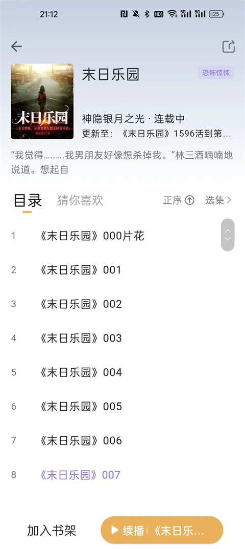 云动听书app手机赚钱软件截图1