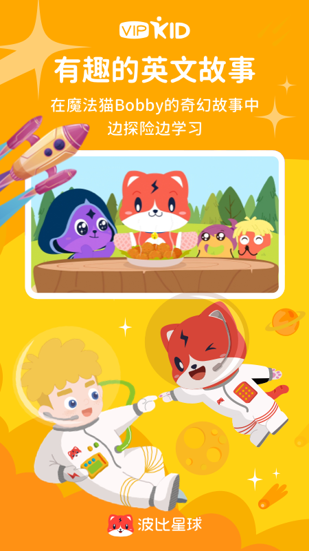 波比星球app手机赚钱软件截图5
