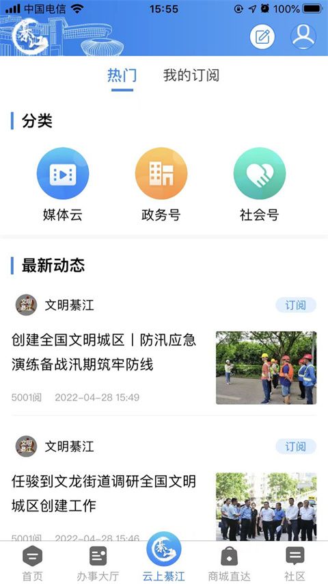 大美綦江app手机赚钱软件截图1