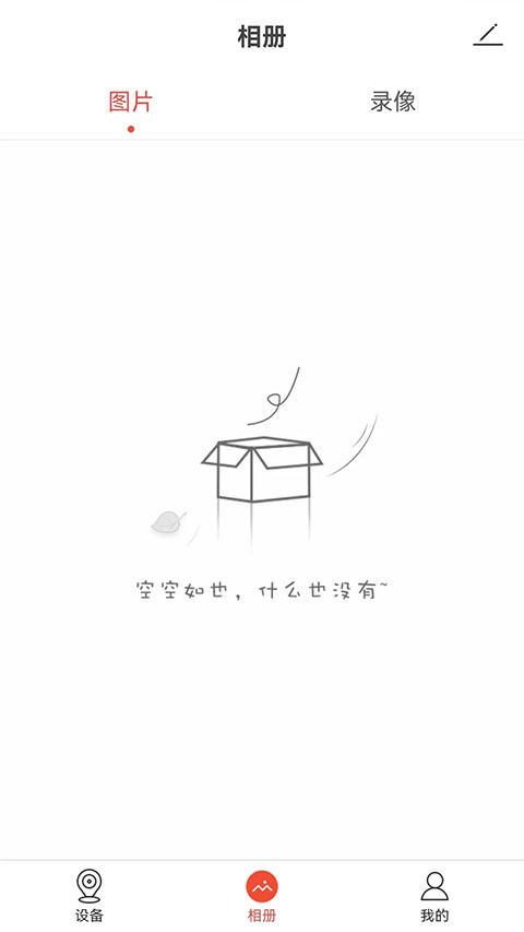 雄迈看看app手机赚钱软件截图1