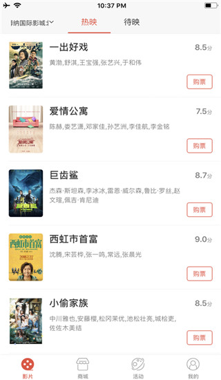 博纳影城app手机赚钱软件截图4