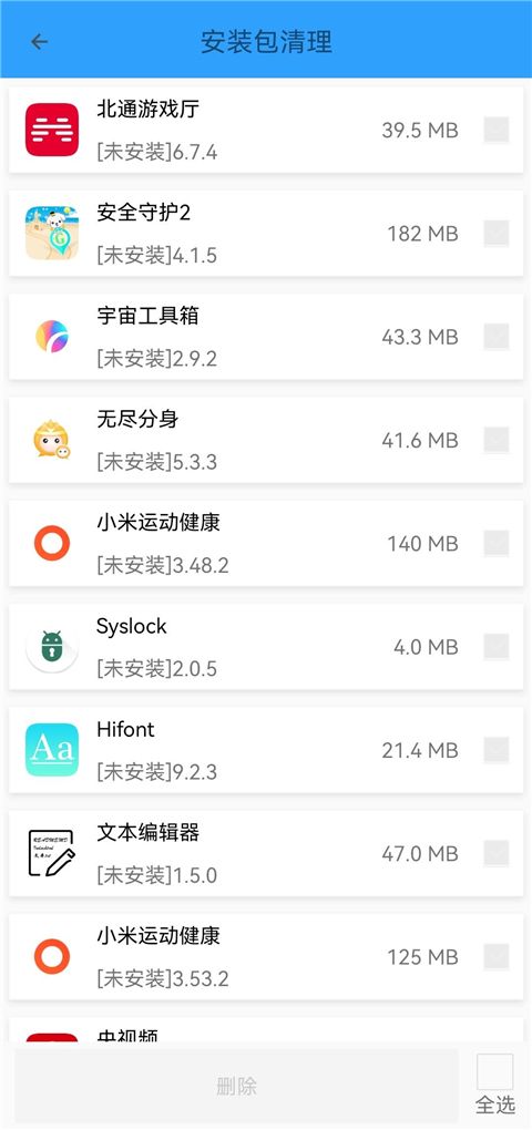 手机管家MP App手机赚钱软件截图2