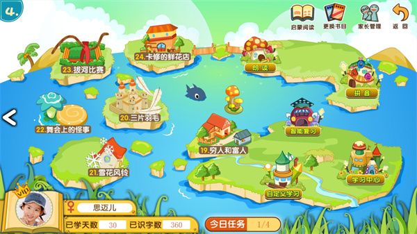 葱喵儿识字官方版手机赚钱软件截图2