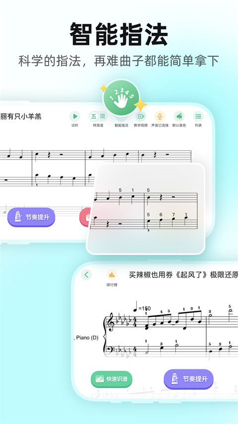 虫虫音乐钢琴谱app手机赚钱软件截图2
