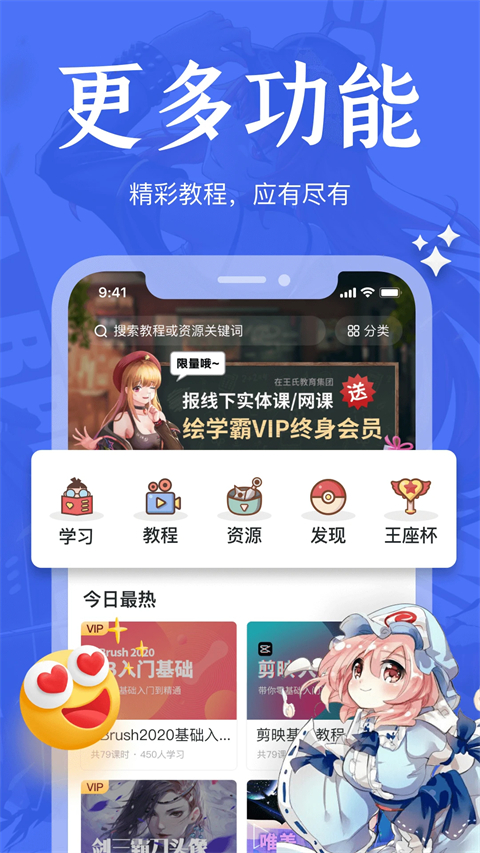 绘学霸app手机赚钱软件截图1