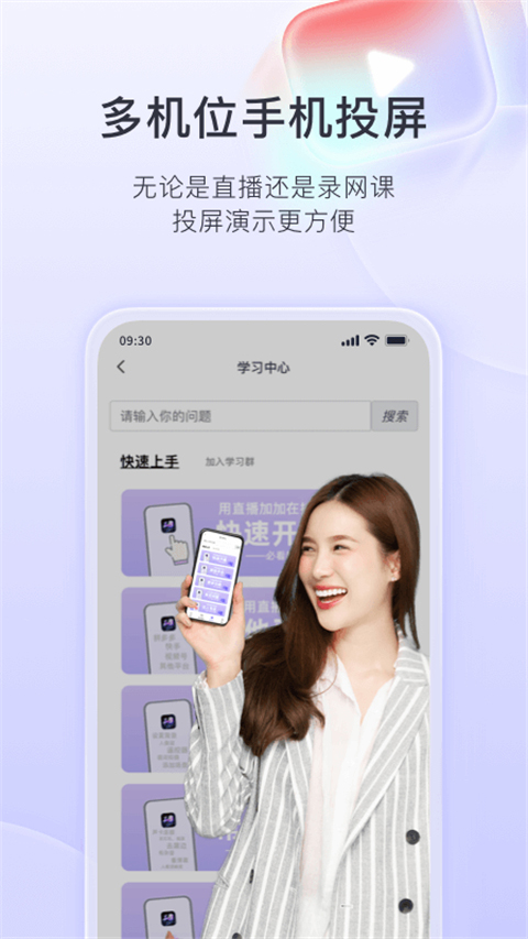 直播加加app手机赚钱软件截图4