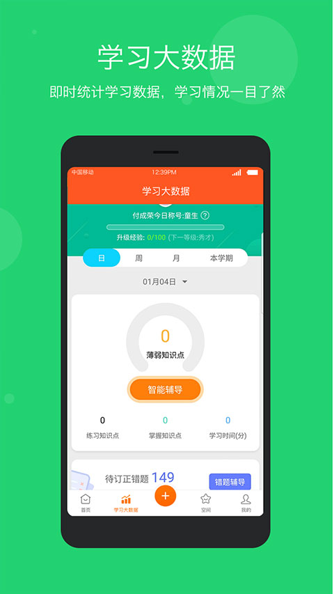 学乐云家校app官方版手机赚钱软件截图2