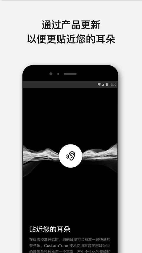 Bose官方App手机赚钱软件截图3
