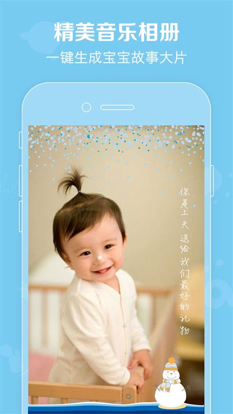 口袋宝宝app手机赚钱软件截图2