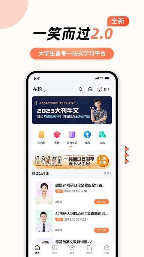 一笑而过手机赚钱软件截图1