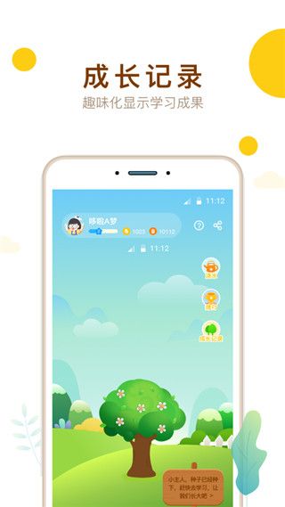 最美课本校园版app手机赚钱软件截图3