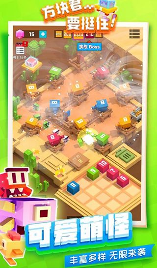 方块君要挺住手游手机赚钱软件截图2