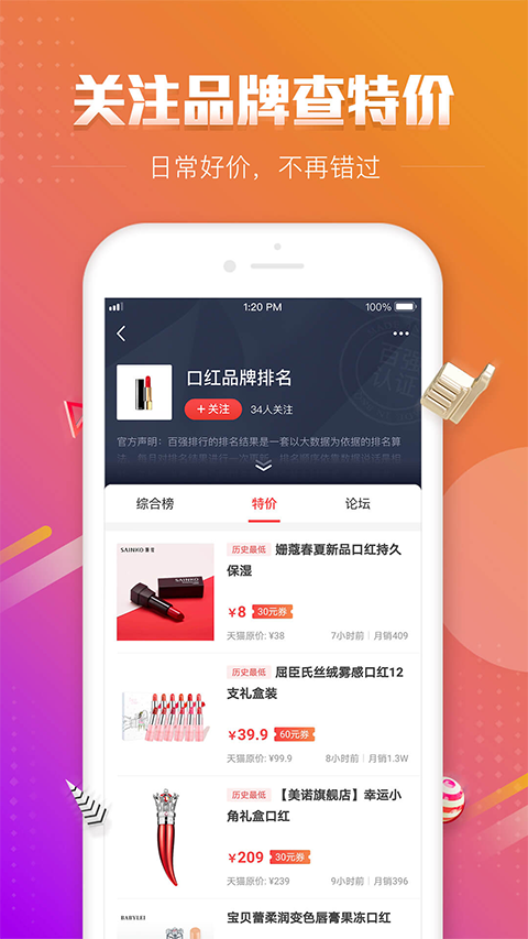 百强排行APP手机赚钱软件截图5
