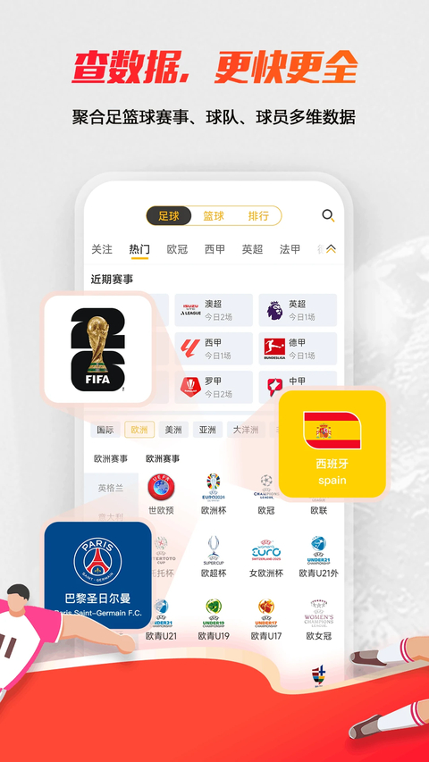 球天下app手机赚钱软件截图2