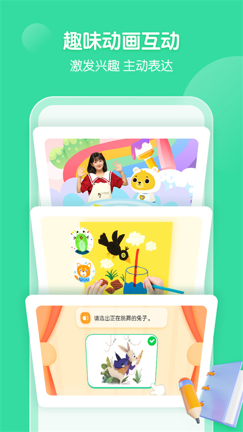 小熊美术app手机赚钱软件截图2