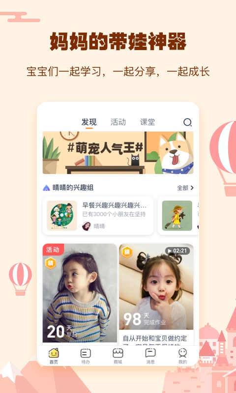 小约定app手机赚钱软件截图4