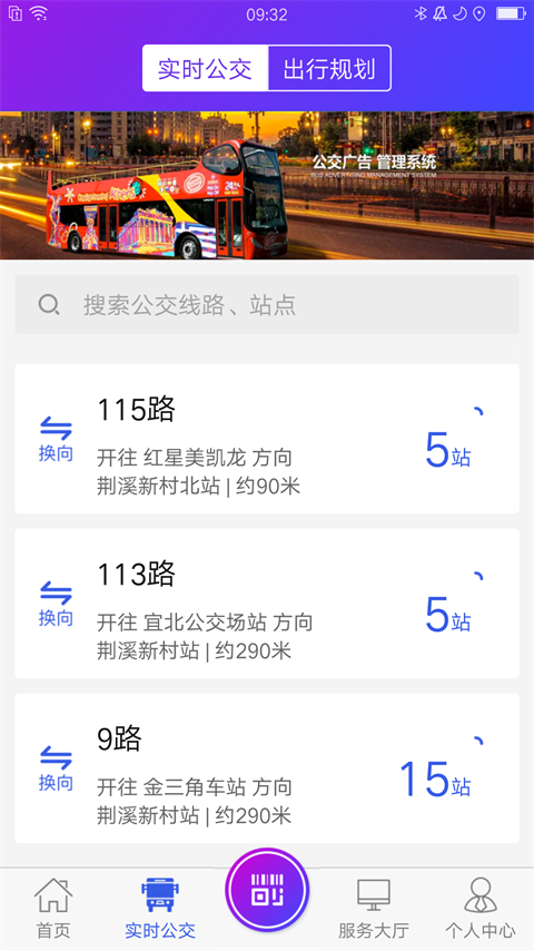 宜兴享出行app官方版手机赚钱软件截图5