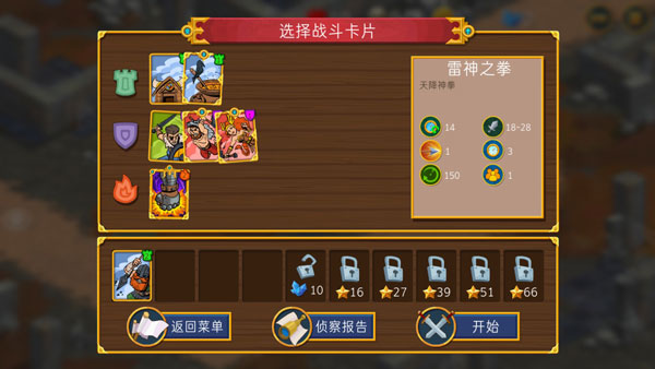 兽人战士离线塔防中文版手机赚钱软件截图3
