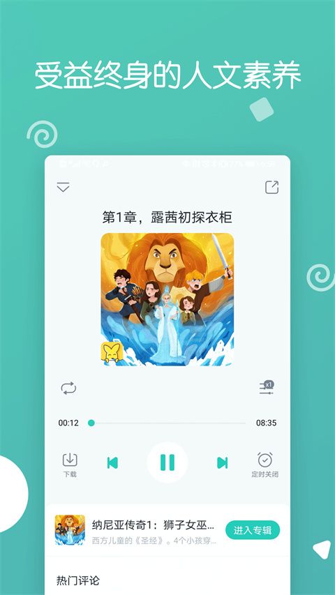 博雅小学堂app手机赚钱软件截图1