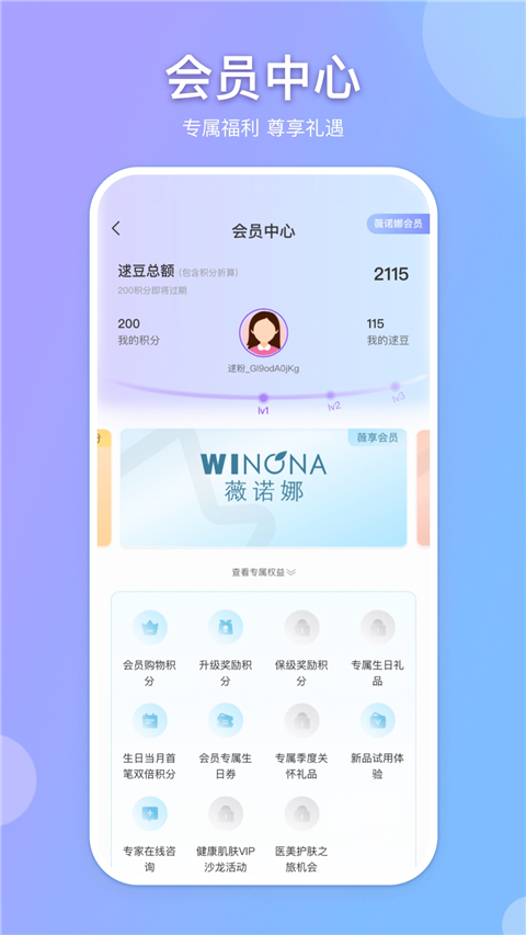 逑美App手机赚钱软件截图4