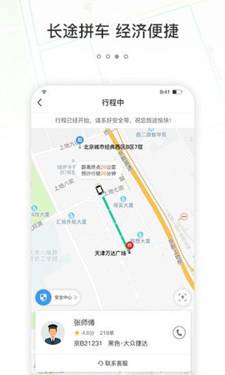 365约车App手机赚钱软件截图4