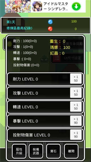 不是勇者游戏手机赚钱软件截图4