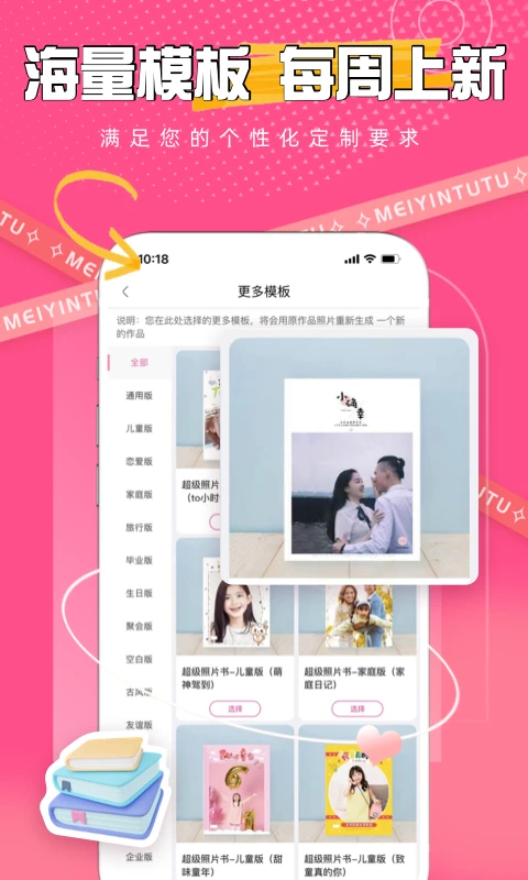 美印兔兔app手机赚钱软件截图2