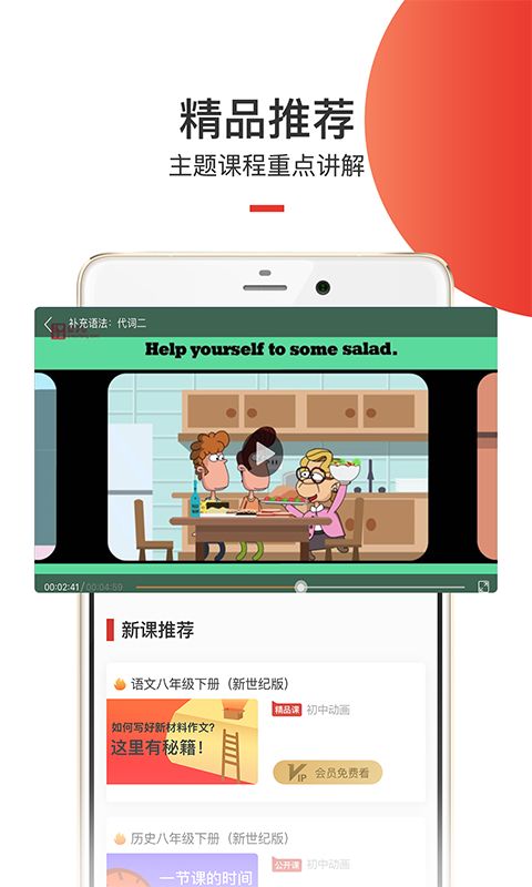 爱学堂手机赚钱软件截图3